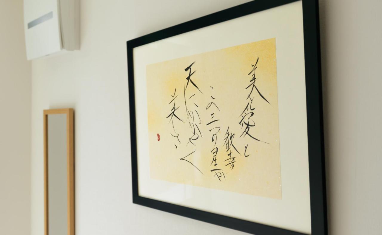 Shiki Homes Kurumi Oszaka Kültér fotó